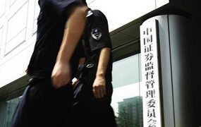 2015年上半年證監會都罰了誰？