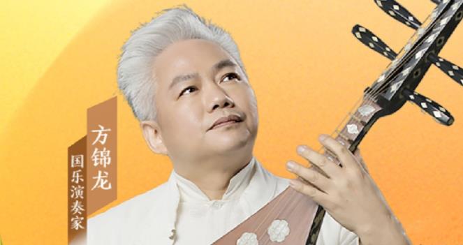 音樂里的中國 |“國樂大師傅”方錦龍，有多少驚喜我們不知道？