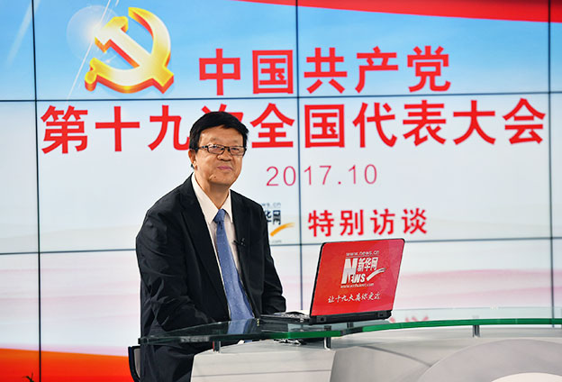 十九大報告的定位、定標、定法