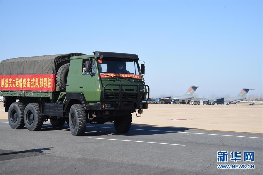 （聚焦疫情防控·圖文互動）（15）空軍第四次向武漢大規?？者\醫療隊員和物資