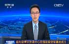 敘利亞?；饏f調中心在俄駐敘空軍基地成立