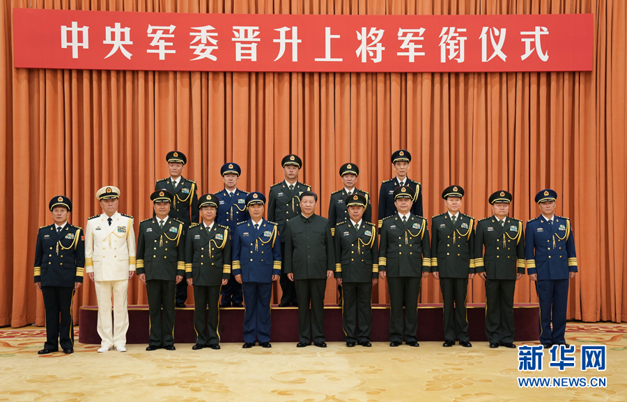 7月28日，中央軍委晉升上將軍銜儀式在北京八一大樓隆重舉行。中央軍委主席習近平向晉升上將軍銜的軍官頒發命令狀。這是儀式結束后，習近平等領導同志同晉升上將軍銜的軍官合影。新華社記者 李剛 攝