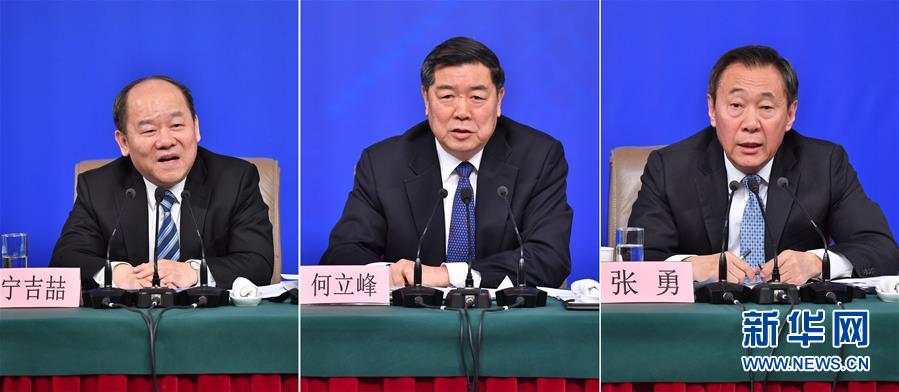 （兩會(huì)）（6）國(guó)家發(fā)改委主任何立峰等就“創(chuàng)新和完善宏觀調(diào)控，推動(dòng)高質(zhì)量發(fā)展”答記者問(wèn)