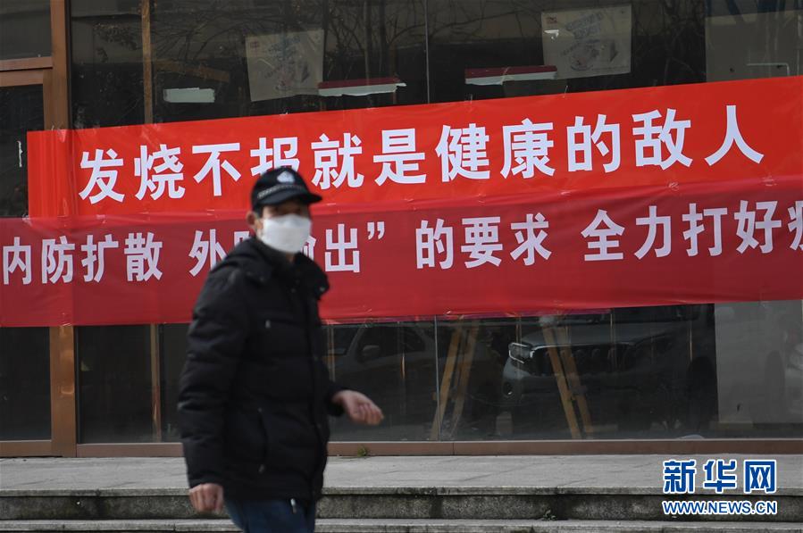 （新華全媒頭條·圖文互動）（3）一鼓作氣，不勝不休！——寫在疫情防控阻擊戰的關鍵時刻