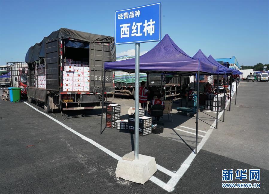 （社會）（2）新發地市場全面復市 預計中秋、國慶前恢復歷史供應水平