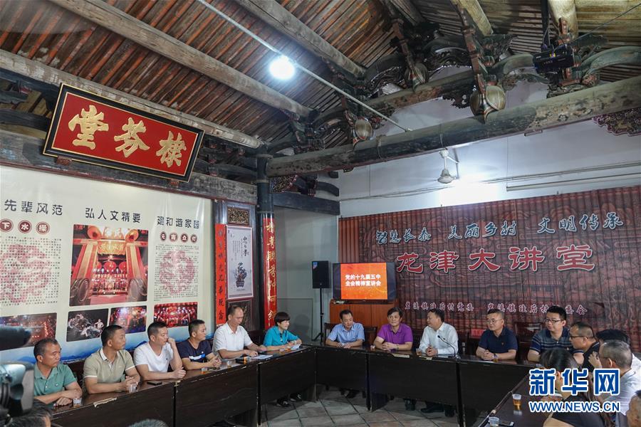 （五中全會(huì)精神在基層·圖文互動(dòng)）（3）天津、福建、廣東、云南等地創(chuàng)新形式讓黨的十九屆五中全會(huì)精神“飛入尋常百姓家”
