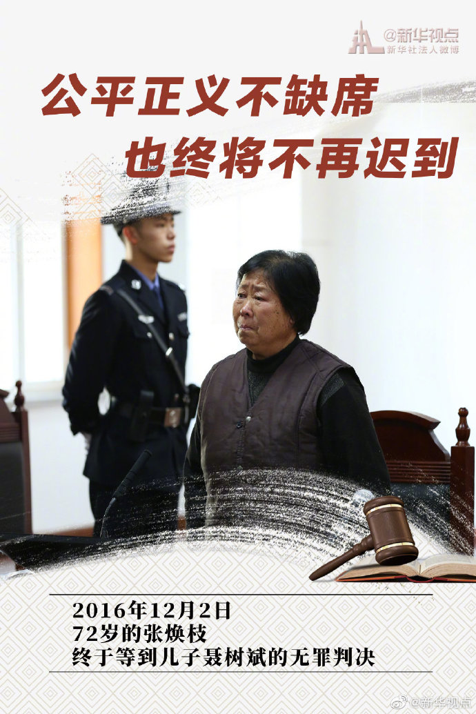 有一些瞬間，讓公平正義更加閃耀