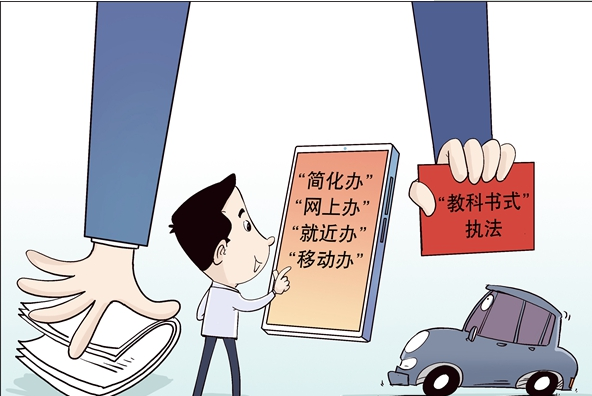 杜絕“奇葩證明”、辦事不用來回跑……建設法治政府一直在努力
