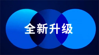 2021，全新升級！