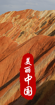 綠水青山就是金山銀山，生態(tài)文明建設(shè)是關(guān)系中華民族永續(xù)發(fā)展的根本大計。