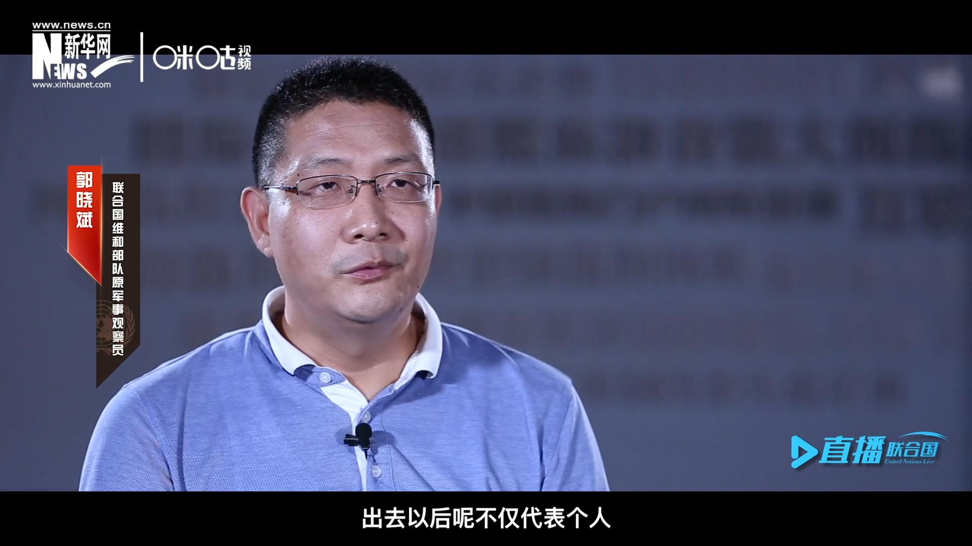 在順利完成西撒哈拉的維和任務之后，郭曉斌主動請纓，二度奔赴維和前線。這次的目的地是局勢更加動蕩的蘇丹達爾富爾地區。