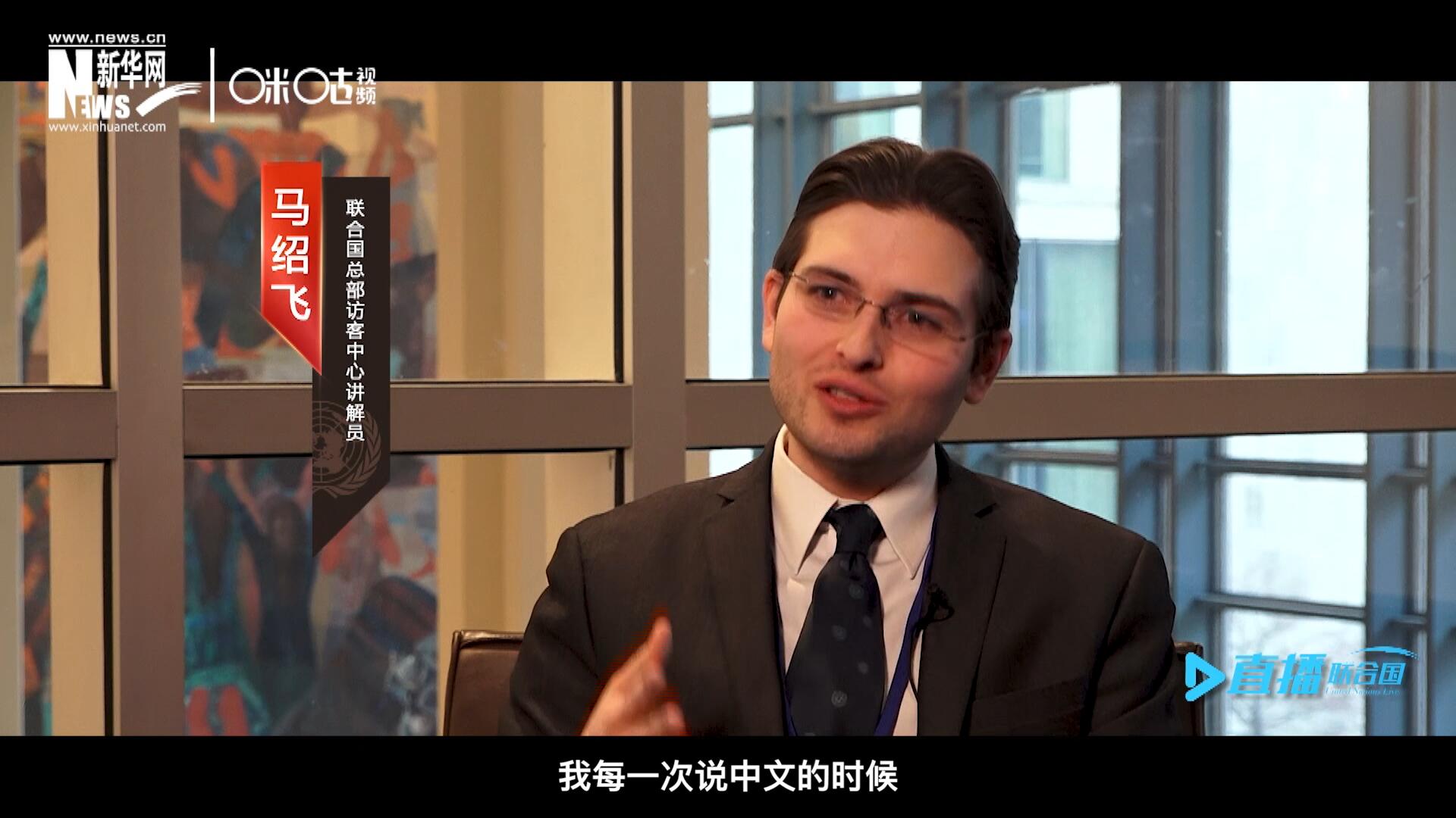“我每一次說中文的時候，游客都會有非常大的反應，很奇怪的反應，大家都非常吃驚。”