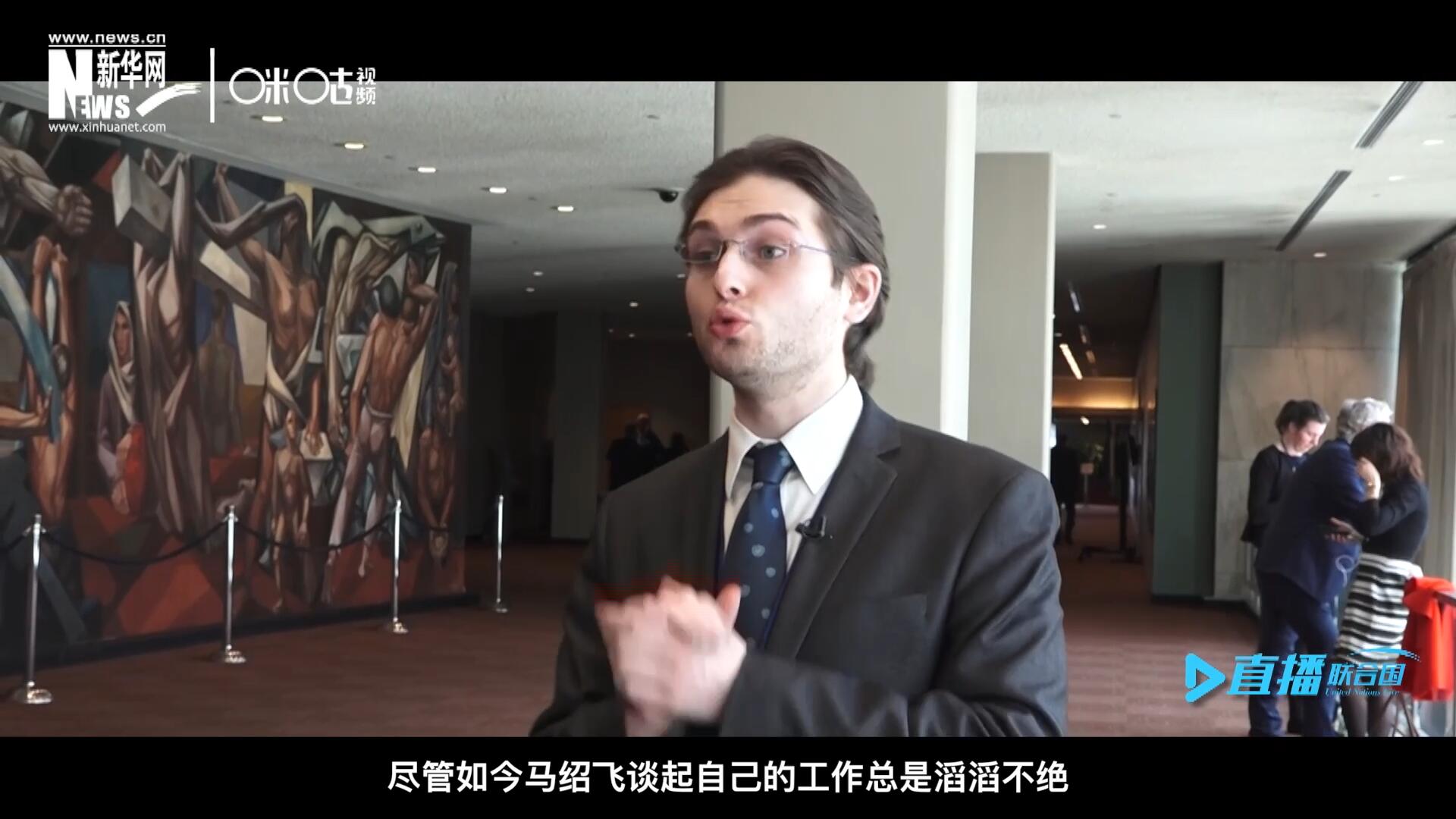 如今，盡管馬紹飛談起自己的工作總是滔滔不絕，但作為一名母語非中文的外國人，成為中文講解員，并不是那么容易。