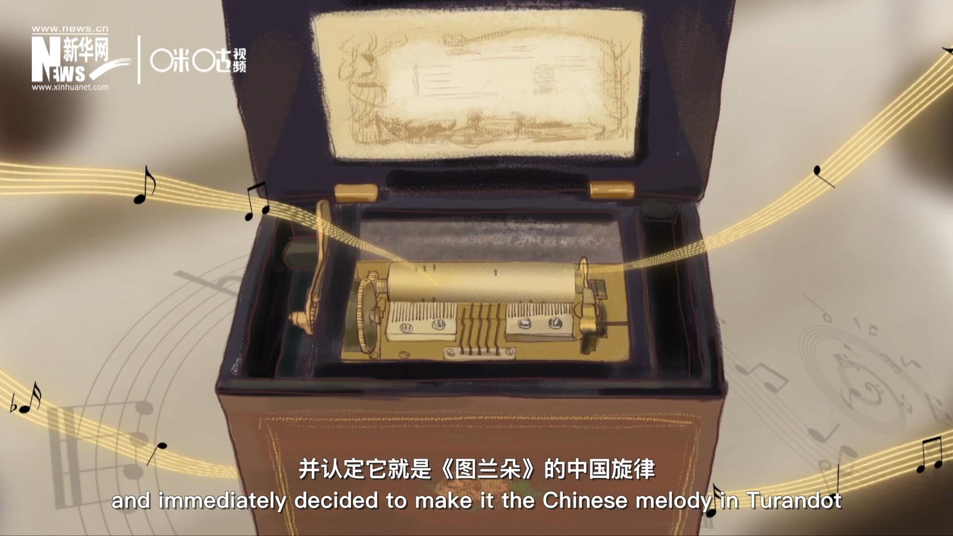 當(dāng)八音盒中《茉莉花》婉轉(zhuǎn)的旋律輕瀉而出時(shí)，普契尼欣喜若狂，并認(rèn)定它就是《圖蘭朵》的中國(guó)旋律。
