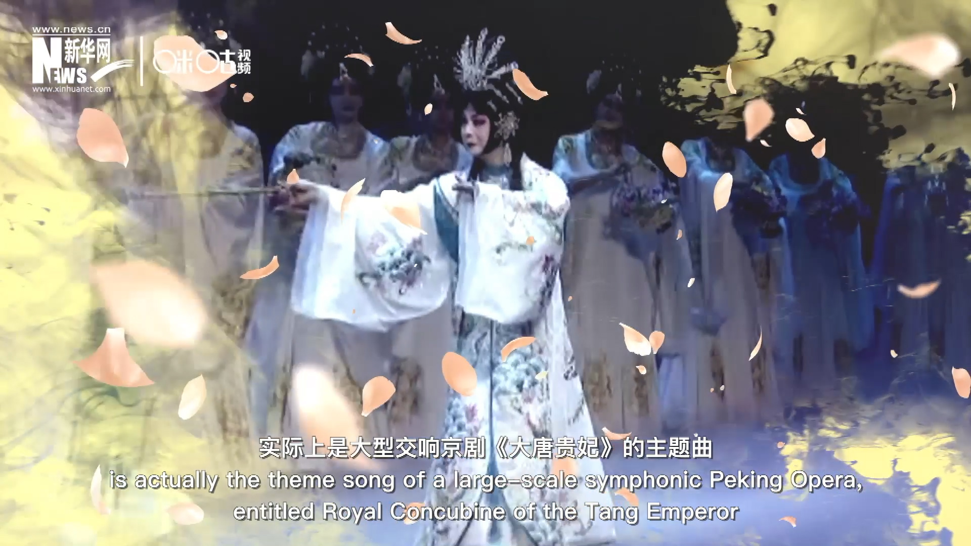 廣為傳唱的《梨花頌》，實際上是大型交響京劇《大唐貴妃》的主題曲。