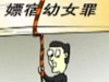 未成年人保護(hù)，有法無(wú)法？