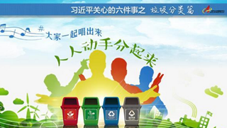 垃圾分類篇:這個饒舌記者串燒唱什么？