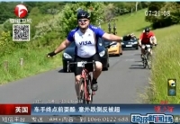 英車手終點前脫把?？?意外跌倒被反超