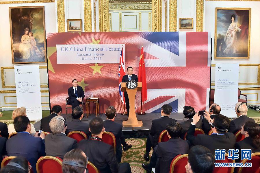 6月18日，國務院總理李克強在倫敦出席中英金融論壇并致辭。新華社記者 李濤 攝
