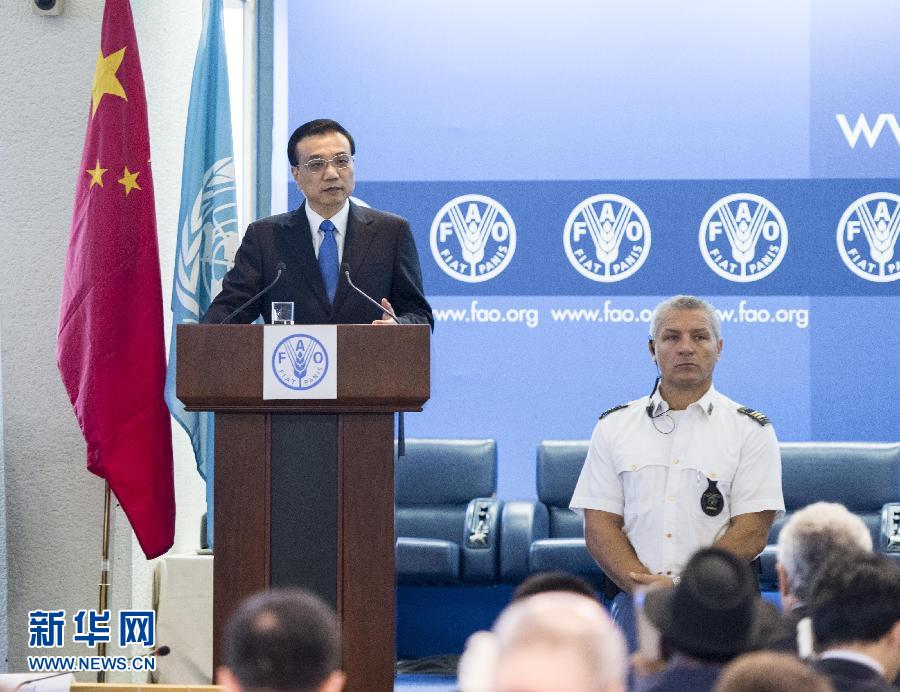 10月15日，中國國務院總理李克強在格拉齊亞諾總干事的陪同下在位于羅馬的聯合國糧農組織總部發表演講。 新華社記者 王曄 攝 