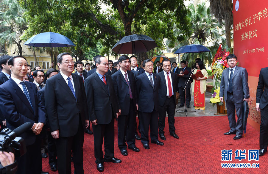 12月25日至27日，中共中央政治局常委、全國政協(xié)主席俞正聲對越南進(jìn)行正式訪問。 這是12月27日，俞正聲見證河內(nèi)大學(xué)孔子學(xué)院掛牌。新華社記者馬占成攝