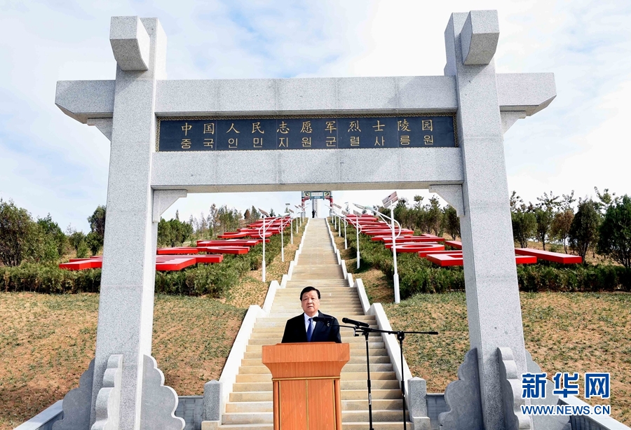 10月11日，中共中央政治局常委、中央書記處書記劉云山專程趕赴安州祭掃中國人民志愿軍烈士陵園，向中國人民志愿軍烈士敬獻花籃并默哀。這是劉云山在祭掃活動上發(fā)表講話。 新華社記者 饒愛民 攝